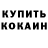 Кетамин VHQ Mr. HAFFELT