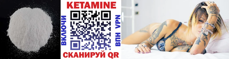 Кетамин VHQ Темников